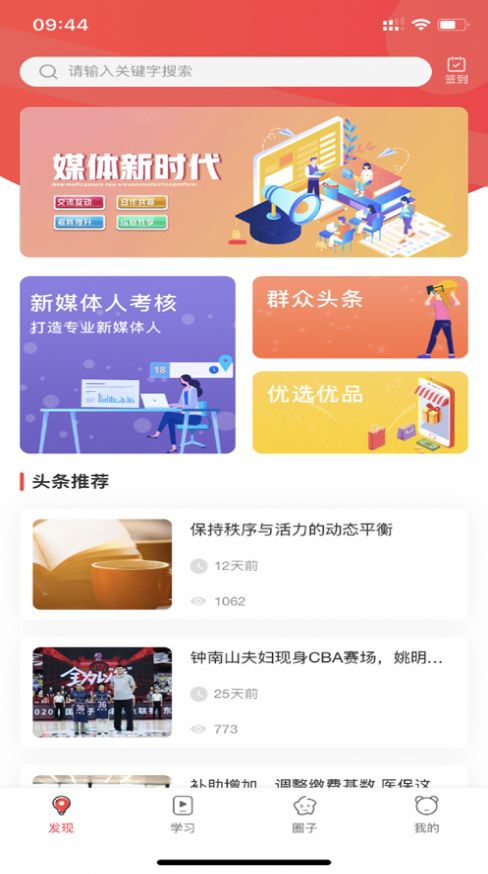 溯鸟课堂截图