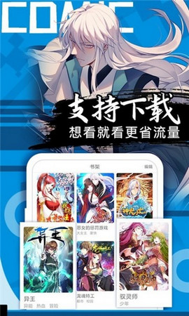 我喵漫画截图