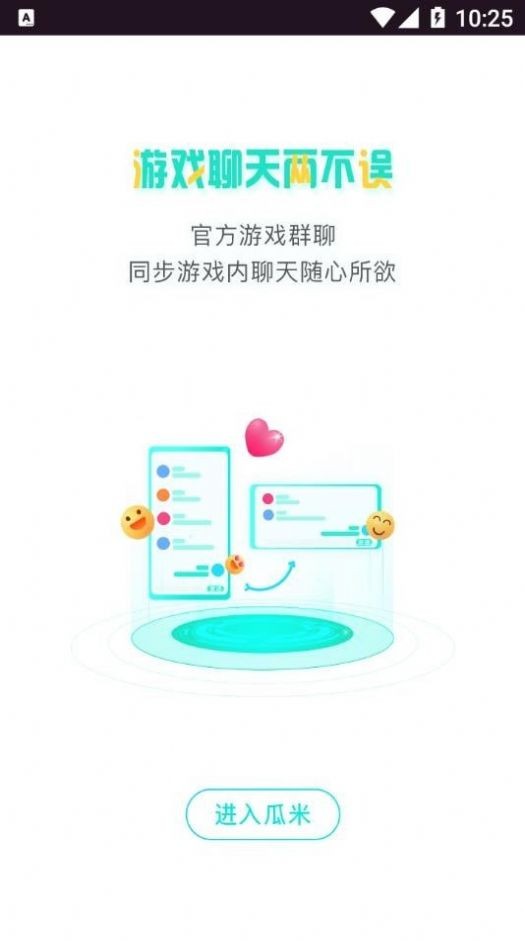 瓜米游戏截图