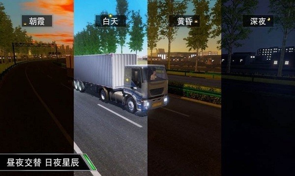 赛车公路驾驶模拟截图