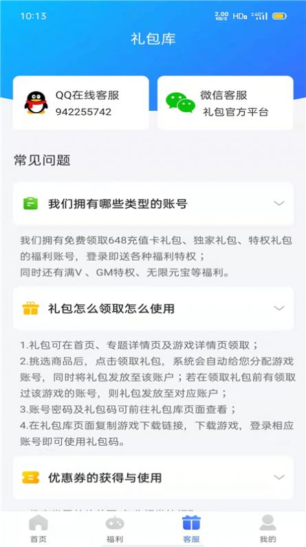 佑怡游戏截图