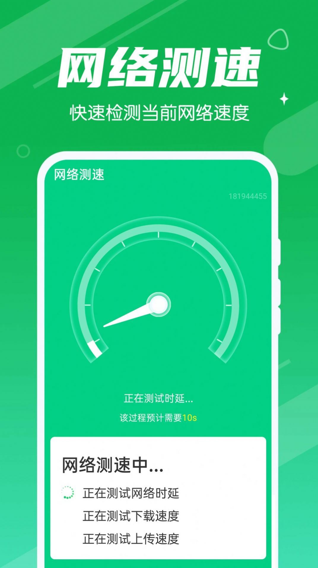 天天垃圾清理截图