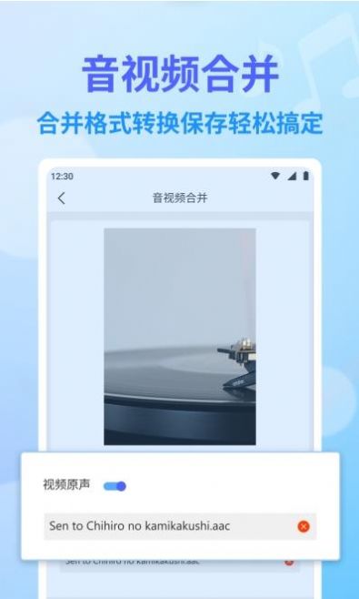 独孤音频剪辑截图