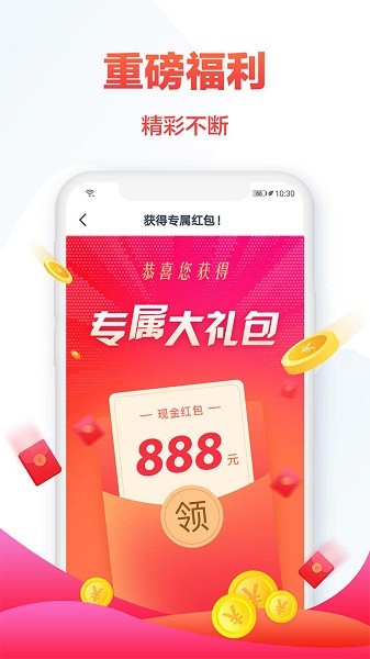 热门小说大全截图