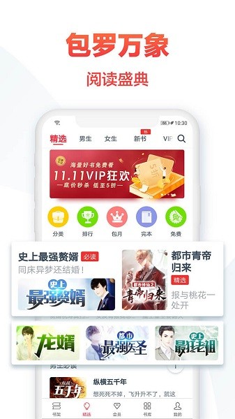 热门小说大全截图