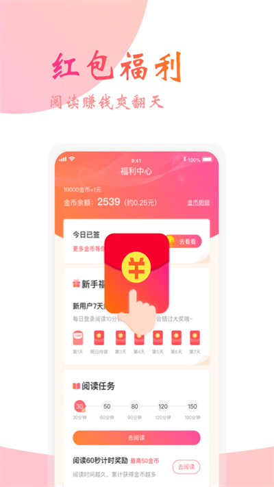 阅友免费小说截图