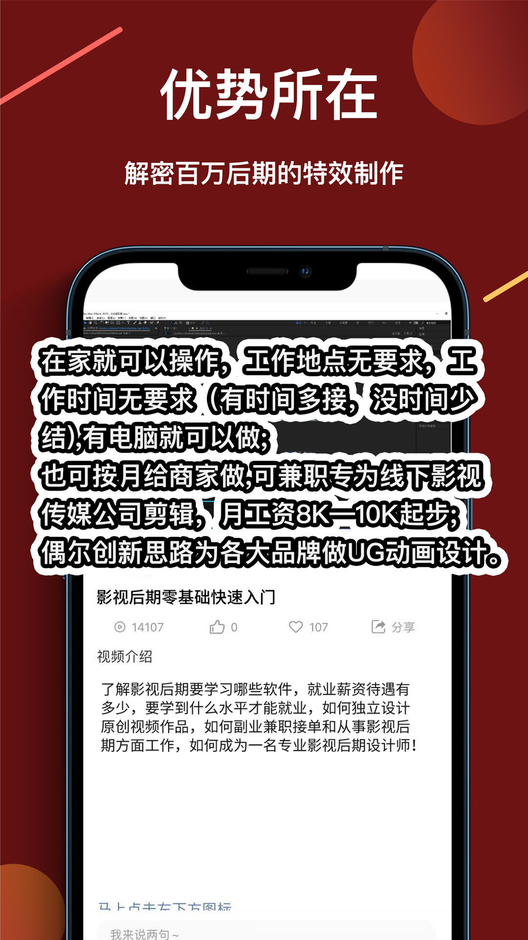 速学视频剪辑截图