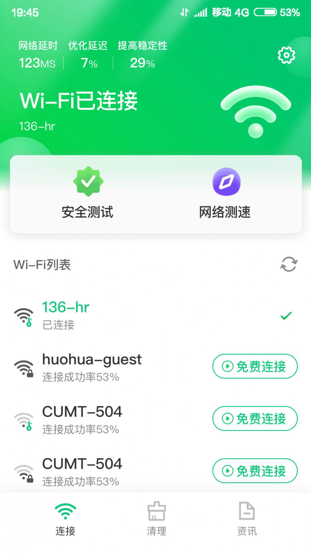 垃圾专清管家截图