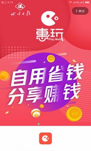 惠玩优品截图