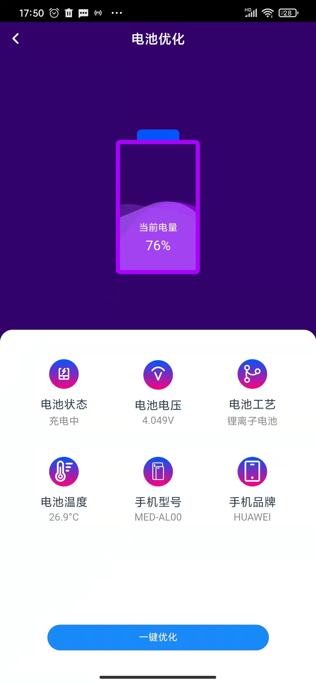 天狗清理截图