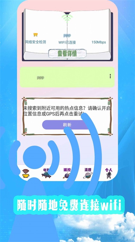 内存清理优化截图