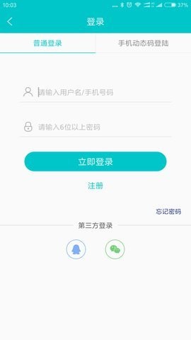 一职无忧截图