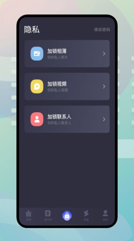 手机内存搬家截图