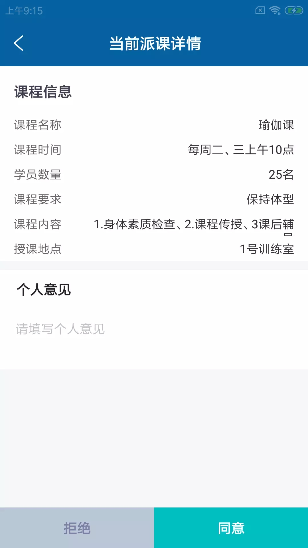 狐咚健助教截图