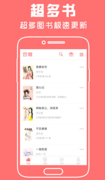 豆蔻女生小说截图