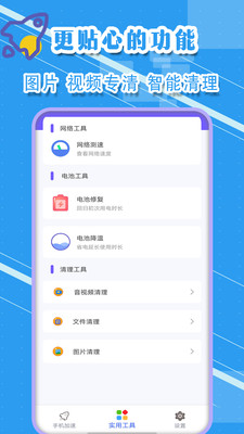 清理垃圾王截图