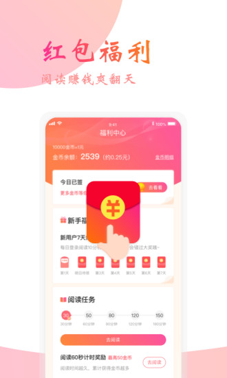 阅友小说免费截图