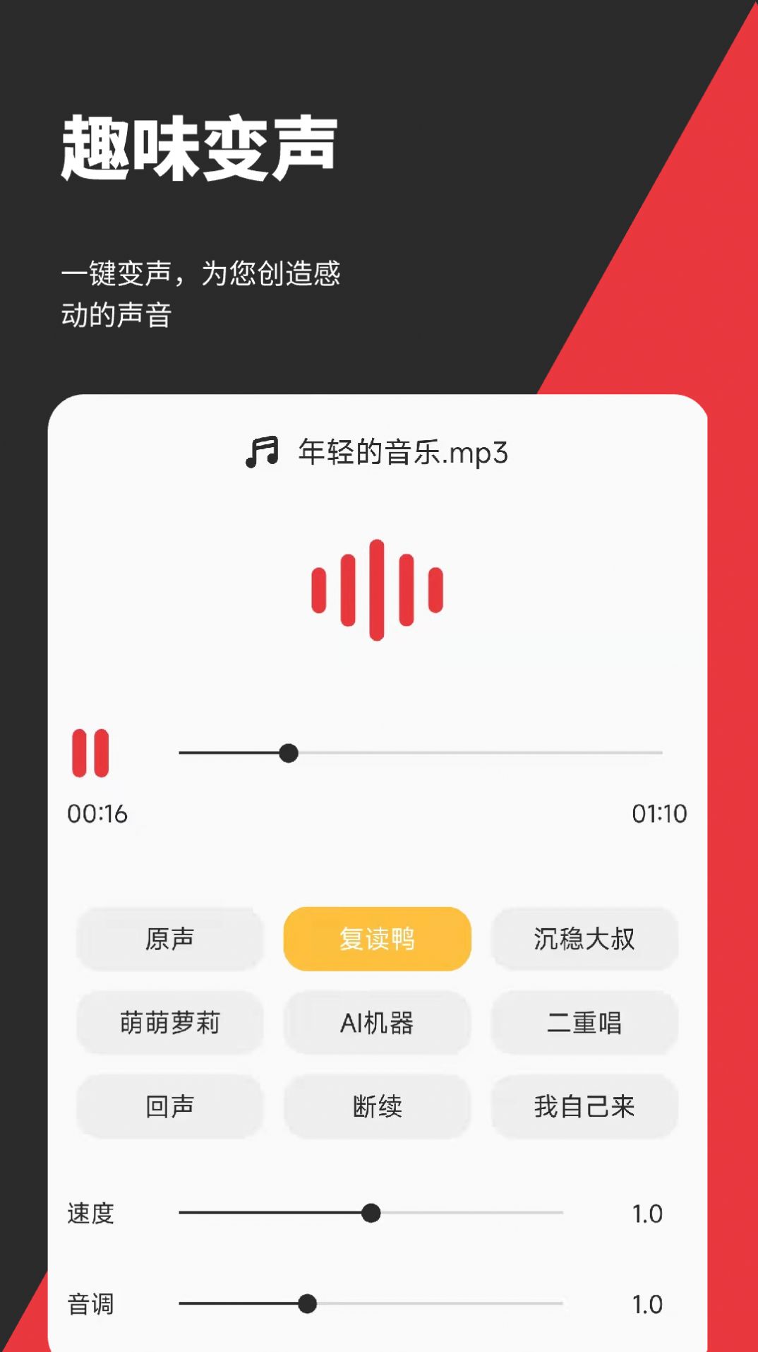 音妙音视频编辑截图