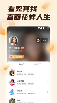 真人一对一直播截图