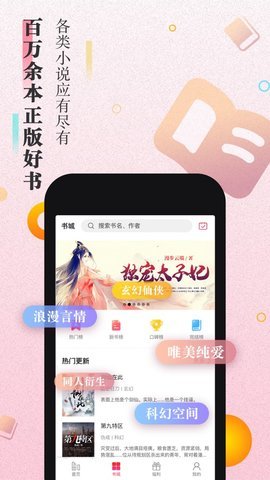 来阅书城漫画书源截图