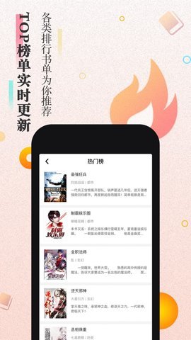 来阅书城漫画书源截图