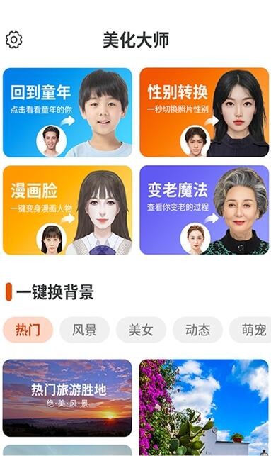 全全高清壁纸截图