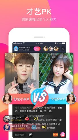 百合直播app免费最新版截图