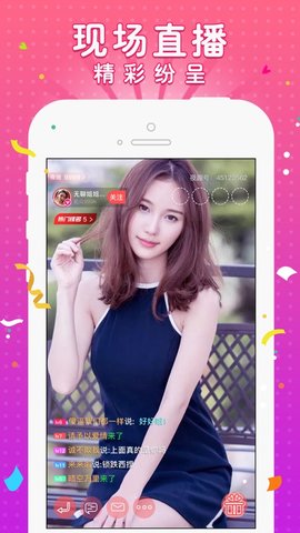 百合直播app免费最新版截图