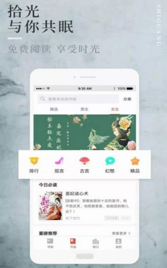 海棠阅读截图