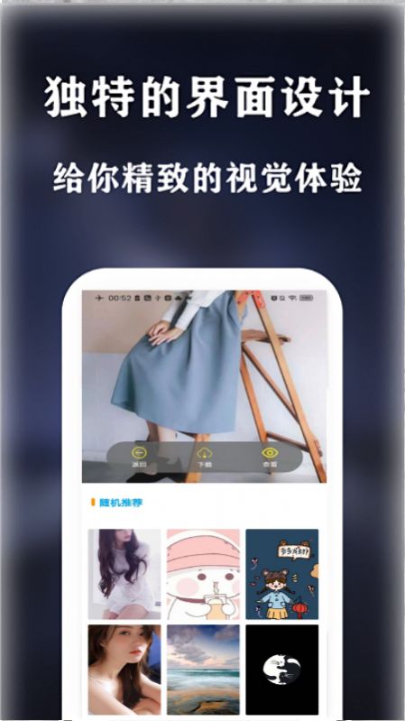 see壁纸截图