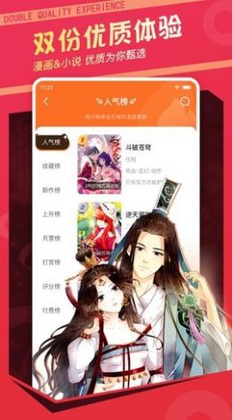 极客漫画书截图