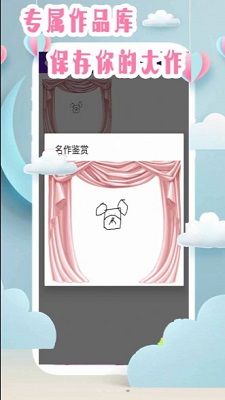 仙子爱画画截图