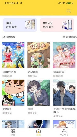 全本看漫画大全阅读截图