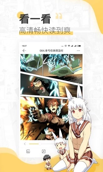 漫漫820漫画免费版截图