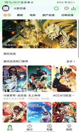 呀哩漫画正版截图