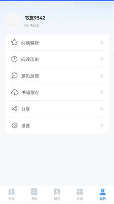 趣微TXT全本免费小说截图