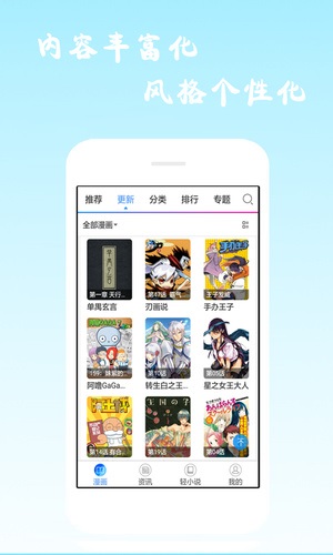 酷爱漫画会员版截图