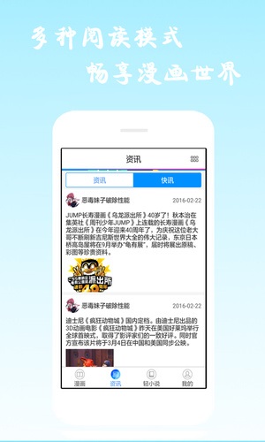 酷爱漫画会员版截图