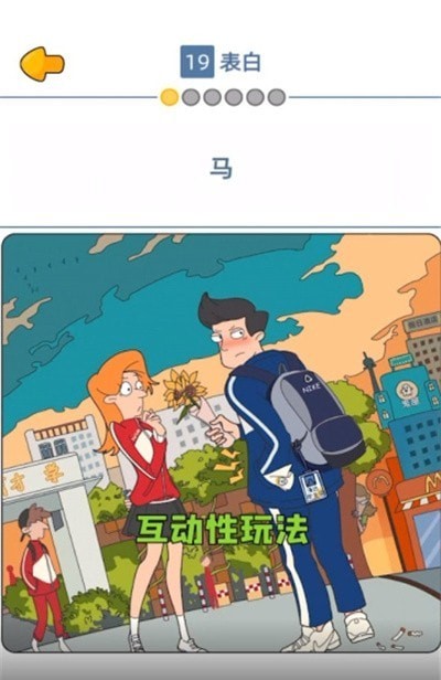 来玩漫画截图