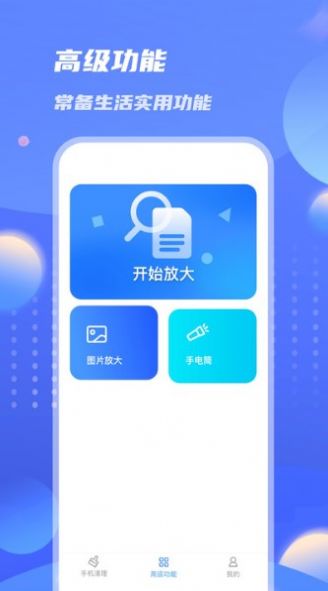 雷霆优化大师截图