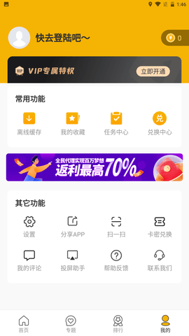 金钱豹影视新版截图