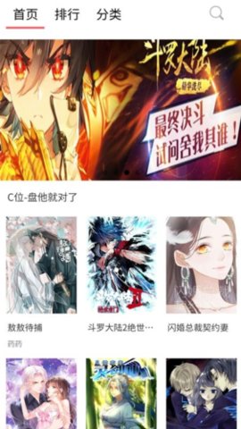 nice漫画会员版截图