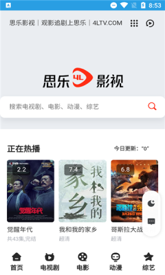 思乐影视tv版截图