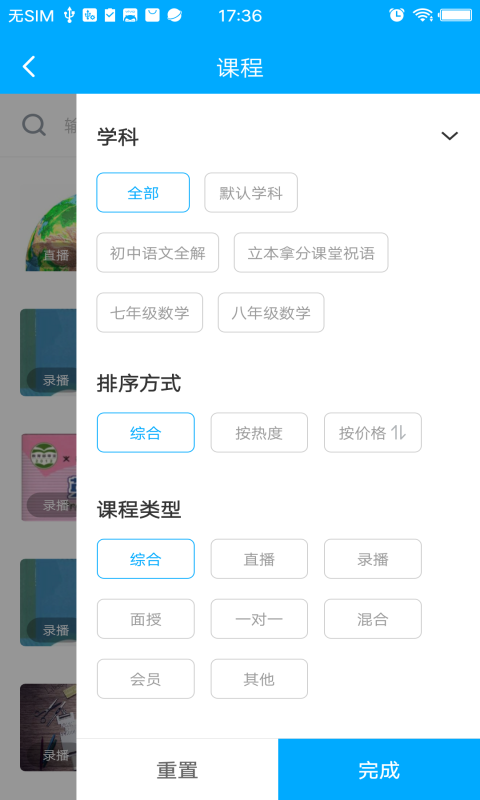 立本课堂截图