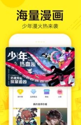 八零网漫画截图