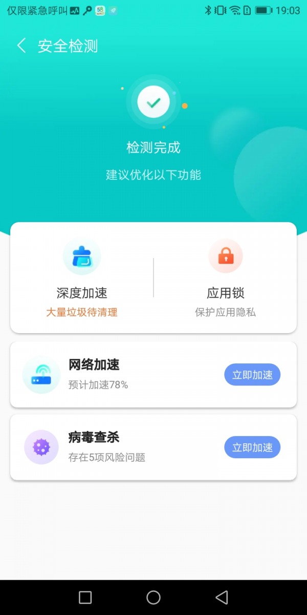 心悦WiFi截图