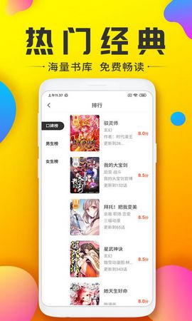 233漫画免vip版截图