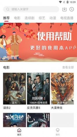 石头追剧无广告版截图