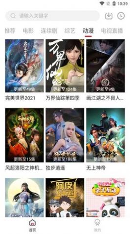 石头追剧无广告版截图