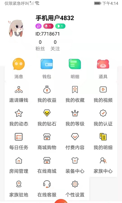 凹音中视频截图